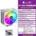 Quạt Tản Nhiệt, Fan CPU Led RGB Jonsbo CR1000 - White
