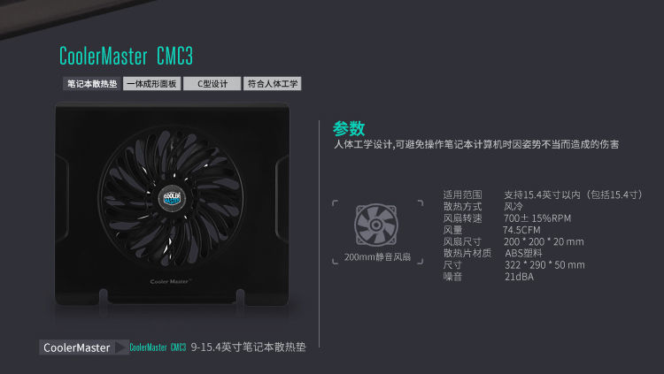 Đế Tản Nhiệt Laptop Cooler Master CMC3 - Dùng Cho Laptop 14 inch / 15,6 inch