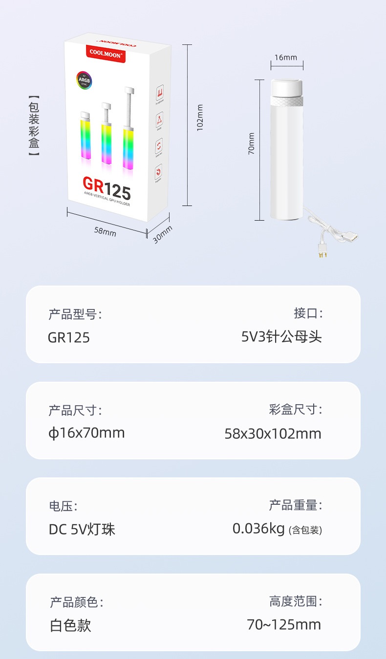 Giá Đỡ VGA Coolmoon GR125 - Led ARGB